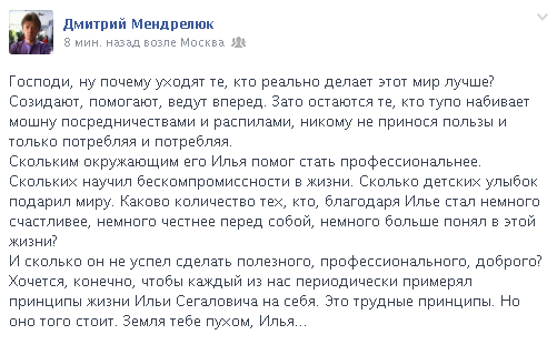 Скончался Илья Сегалович 